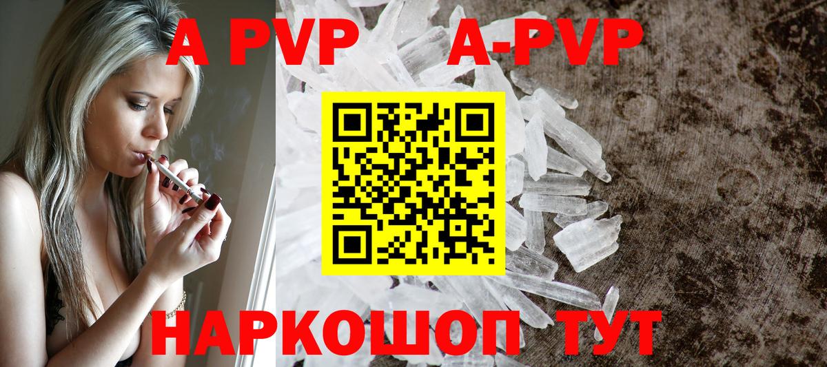 APVP СК КРИС  Alpha PVP Соль  APVP Соль  Сорочинск  Вход с VPN 
