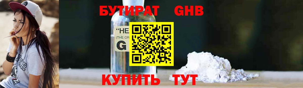 Сорочинск  Бутират буратино  Вход с VPN 