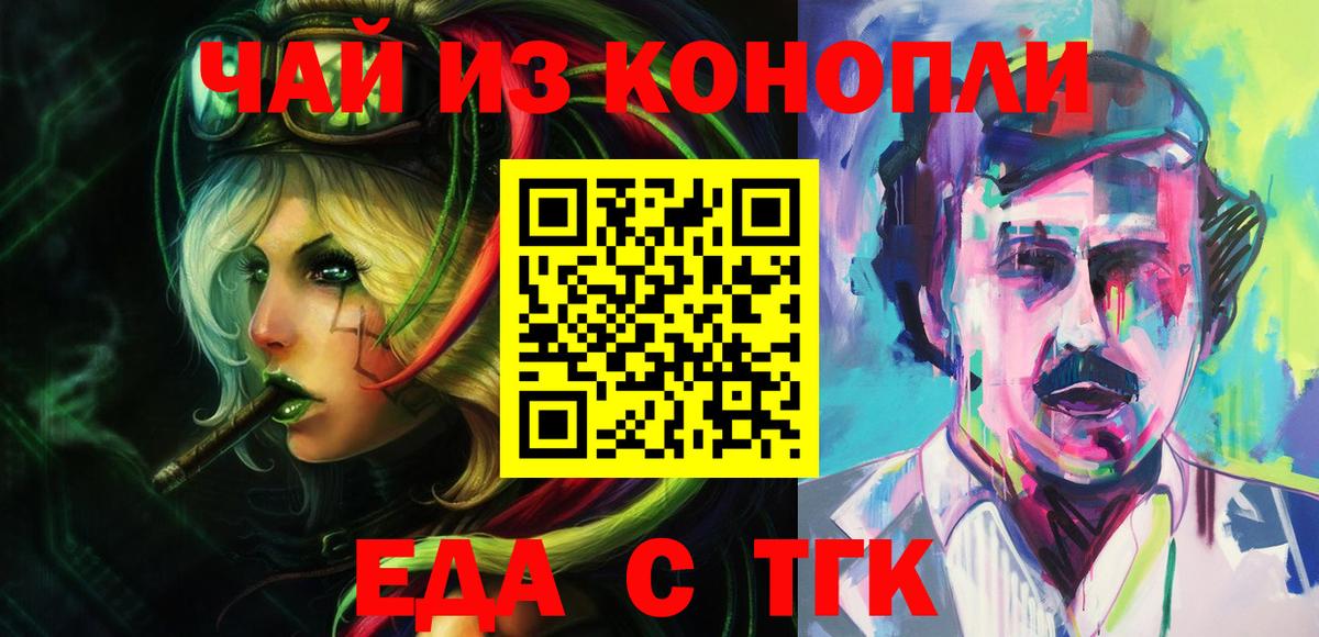 Сорочинск  Cannafood конопля  Вход с VPN 