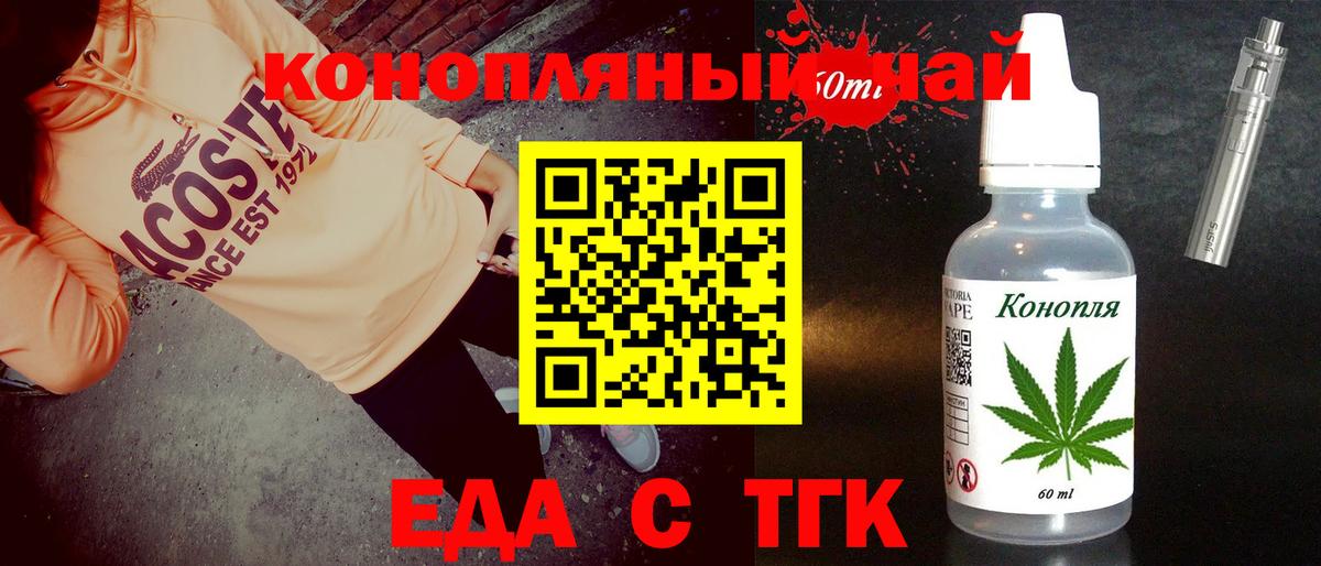 Печенье с ТГК конопля Сорочинск