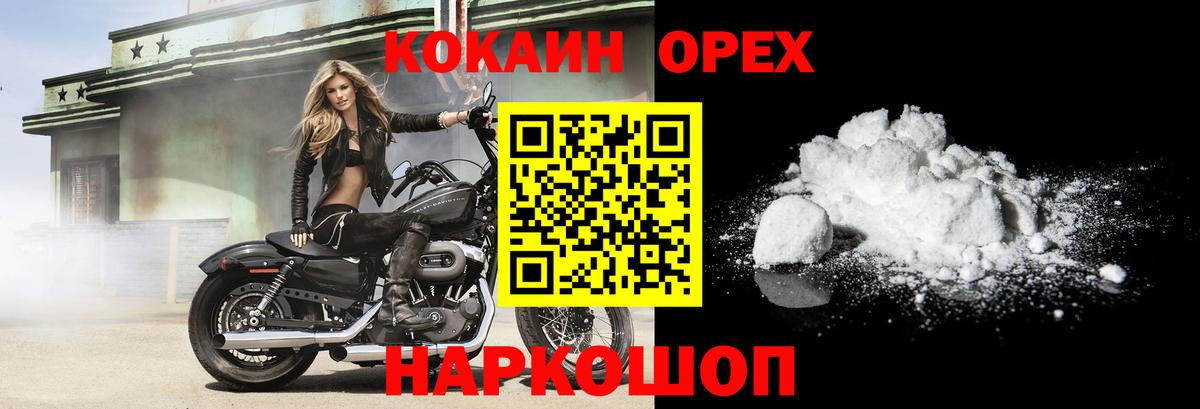 COCAIN 99%  COCAIN Columbia  Вход с VPN  Сорочинск 