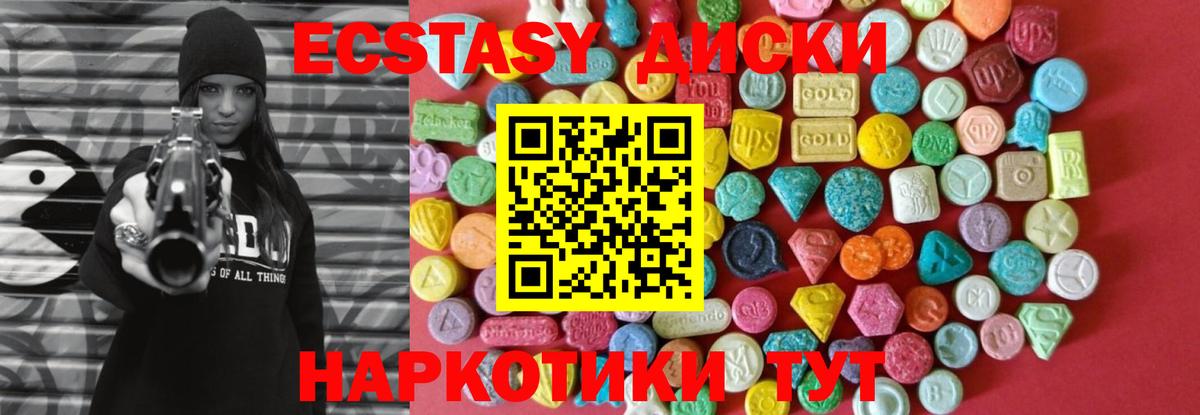 ЭКСТАЗИ  Вход с VPN  Сорочинск  Экстази Дубай 