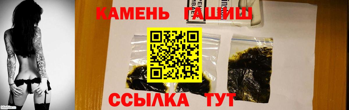 ГАШИШ hashish  Вход с VPN  Сорочинск  ГАШ  ГАШ hashish 