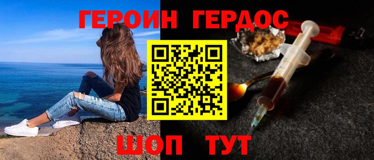 Героин афганец Сорочинск