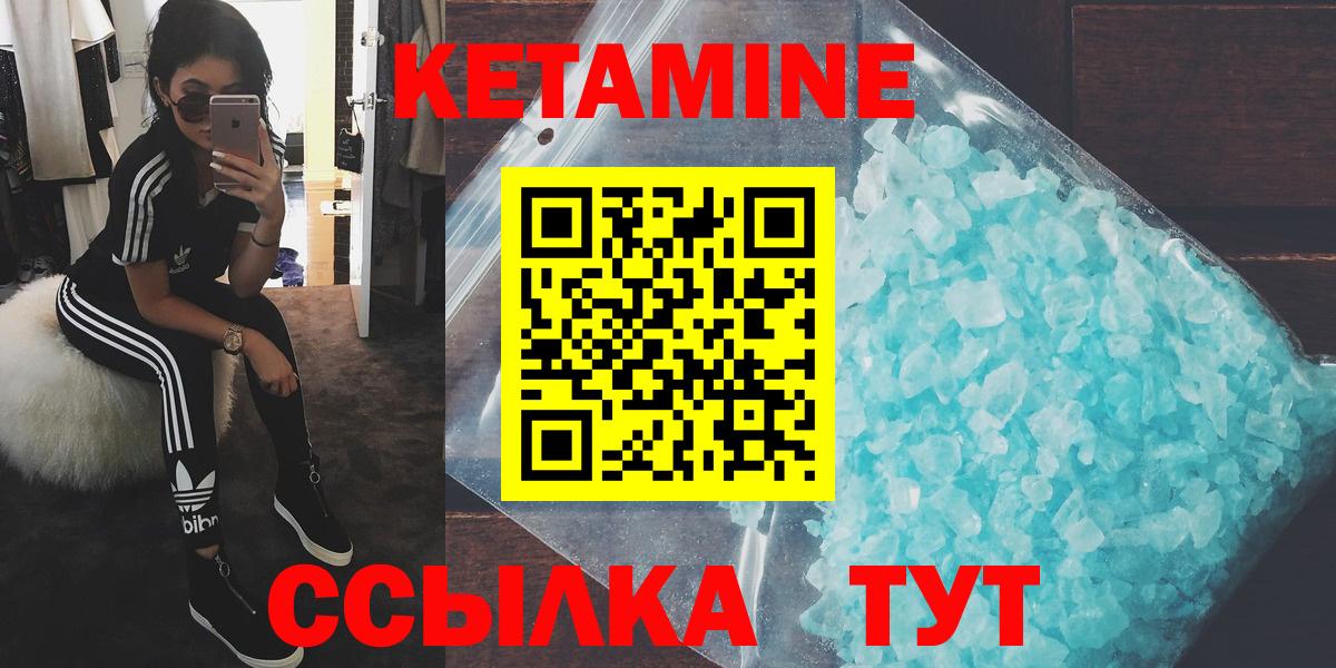 Кетамин ketamine  Кетамин ketamine  Вход с VPN  Сорочинск 