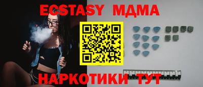 экстази Кунгур