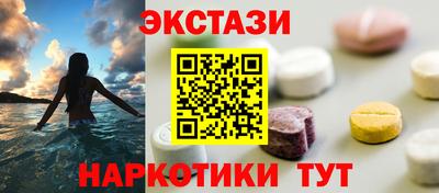 экстази Кунгур