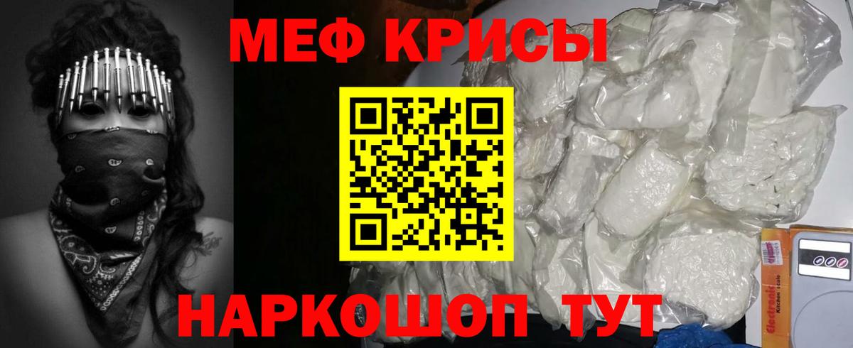 МЯУ-МЯУ mephedrone  МЕФ  Сорочинск  Мефедрон mephedrone  Вход с VPN 
