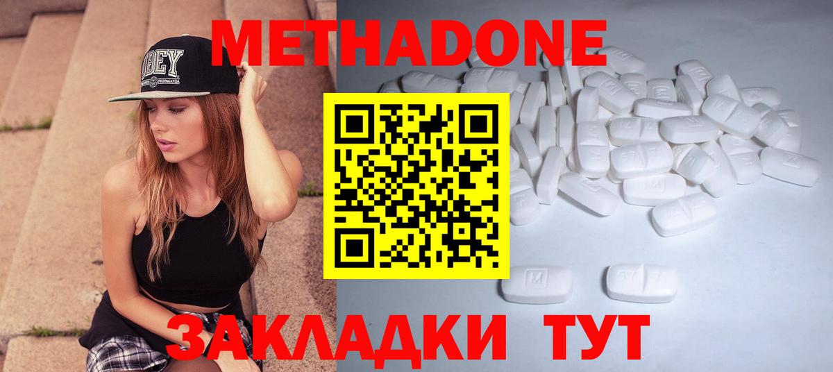 Сорочинск  МЕТАДОН methadone  Вход с VPN  Метадон VHQ 