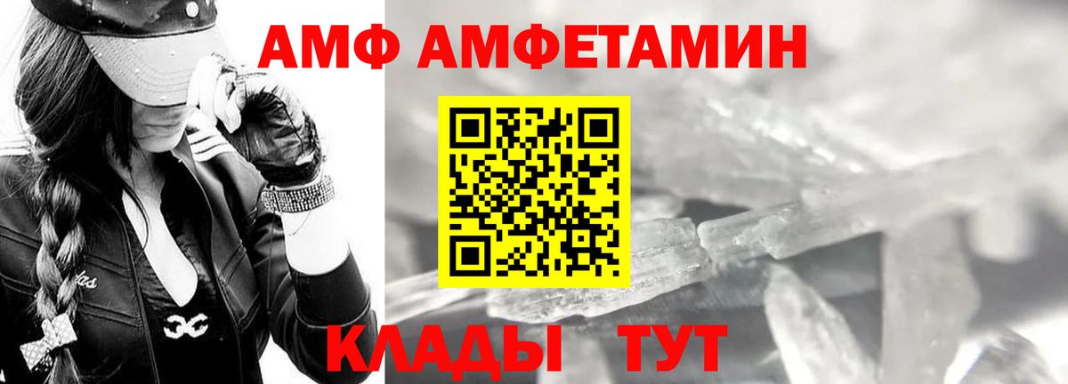 МЕТАМФЕТАМИН Декстрометамфетамин 99.9% Сорочинск