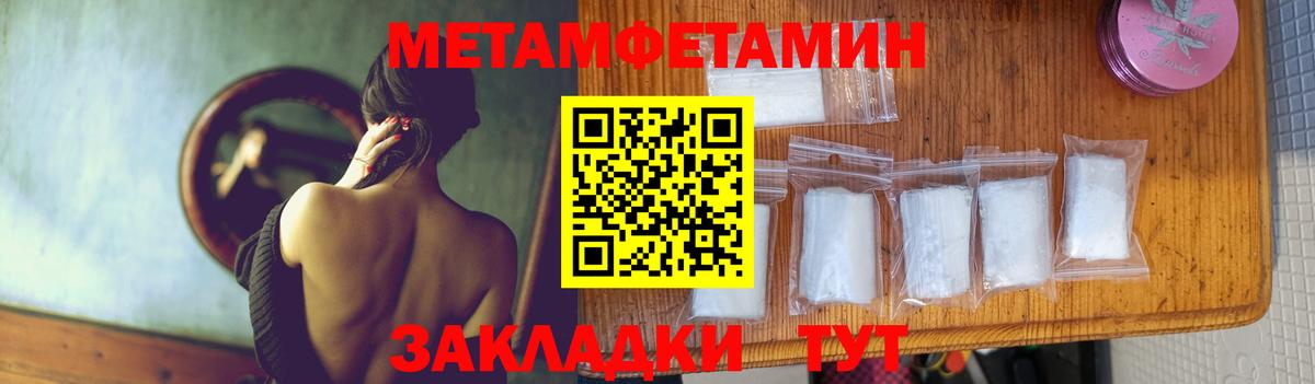 МЕТАМФЕТАМИН  МЕТАМФЕТАМИН Декстрометамфетамин 99.9%  Сорочинск  Вход с VPN  МЕТАМФЕТАМИН Декстрометамфетамин 99.9% 