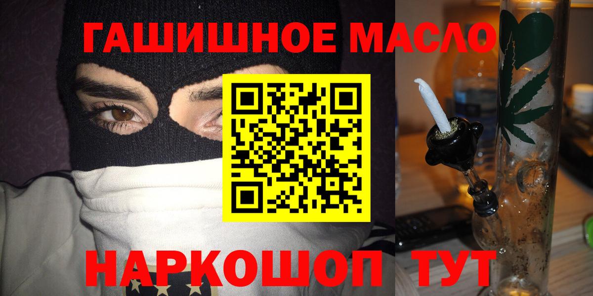 ТГК THC oil Сорочинск
